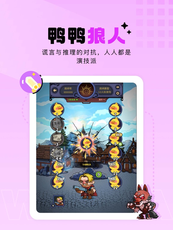 Screenshot #6 pour 玩鸭- AI画猜卧底