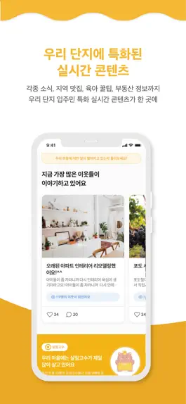 Game screenshot 꿀팟 - Honeypot apk