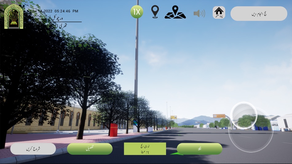 #7. وی حج - اردو (iOS) بواسطة: MOIA