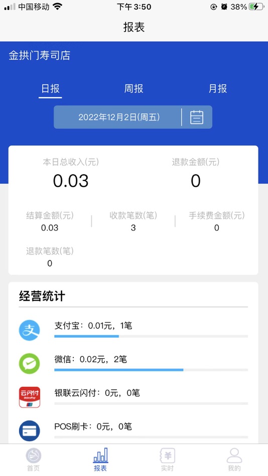 #3. 小腾管家 (iOS) 由: 广州腾富信息科技有限公司
