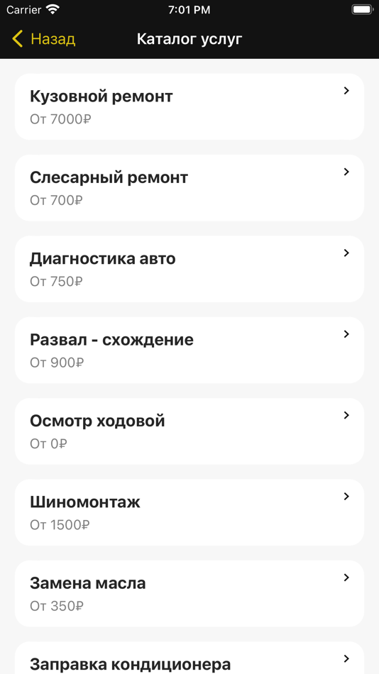 #3. Element Service (iOS) Podle: AVTOGAZSERVIS, OOO