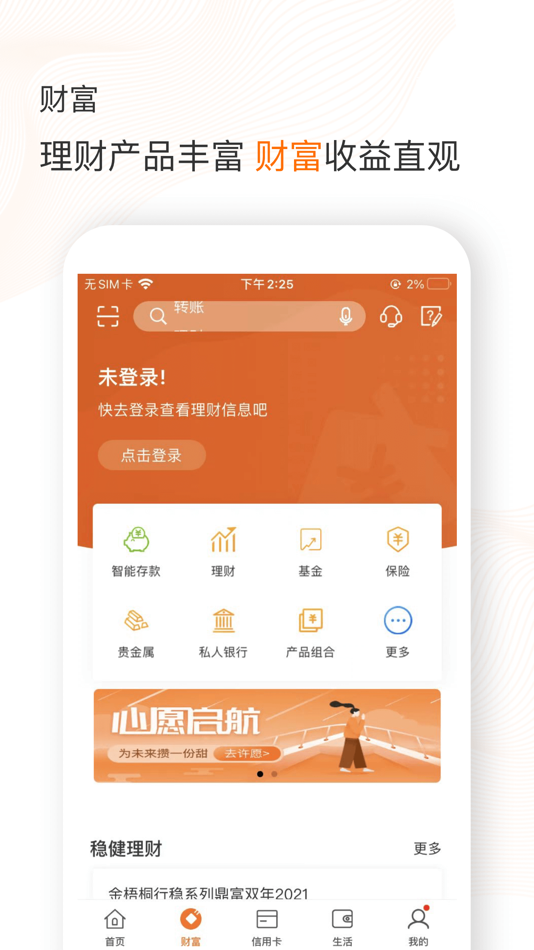 #1. 郑州银行 (iOS) 由: 郑州银行股份有限公司