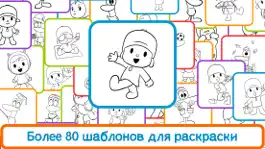 Game screenshot Покойо Краски: раскрась apk