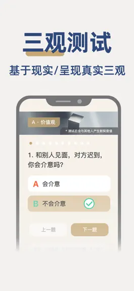 Game screenshot 人生手册-讨论人生,遇见知己 hack