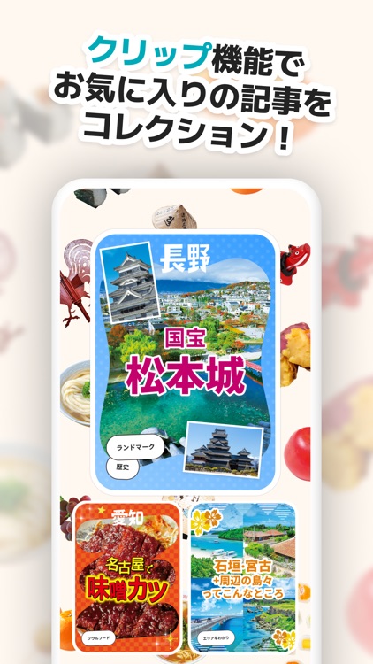 るるぶ＋　旅・おでかけ情報＆宿泊予約 screenshot-4