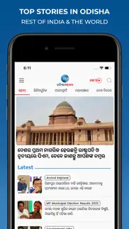 zee odisha news iphone screenshot 2