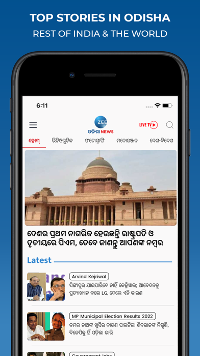 Zee Odisha News Screenshot