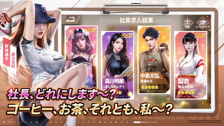 東京ウォール街 screenshot-3