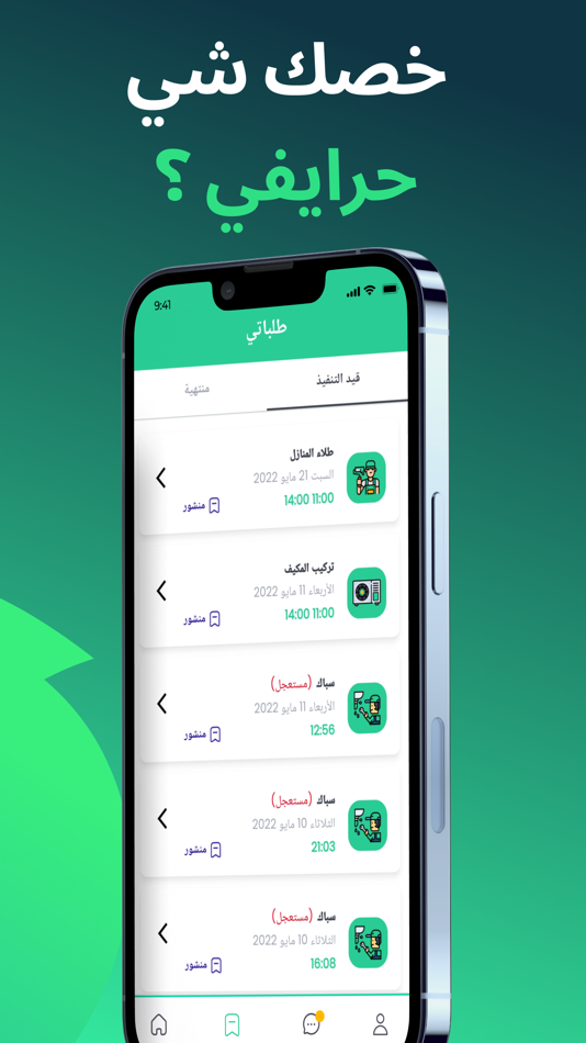 #3. Qadlia (iOS) 由: DevoTech Studio