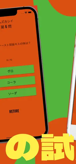 Game screenshot ゲーム for チェンソーマン apk