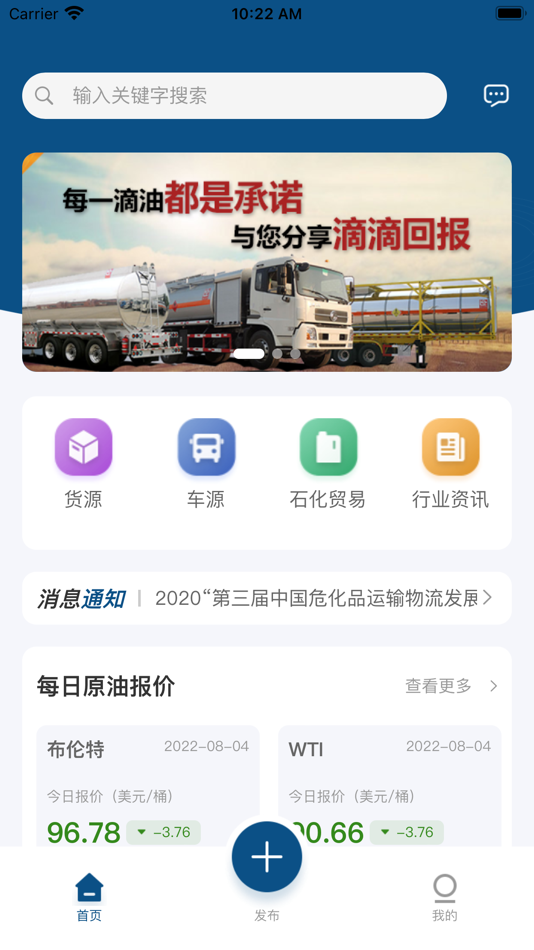 #5. 爱拉油 (iOS) 由: 山东比价网信息科技有限公司