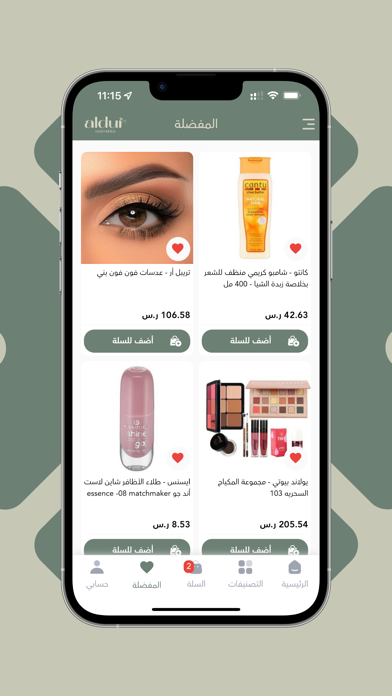 الدر | aldur Screenshot