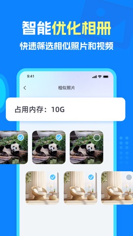手机优化大师-相册管理，超大网盘，格式转换のおすすめ画像1