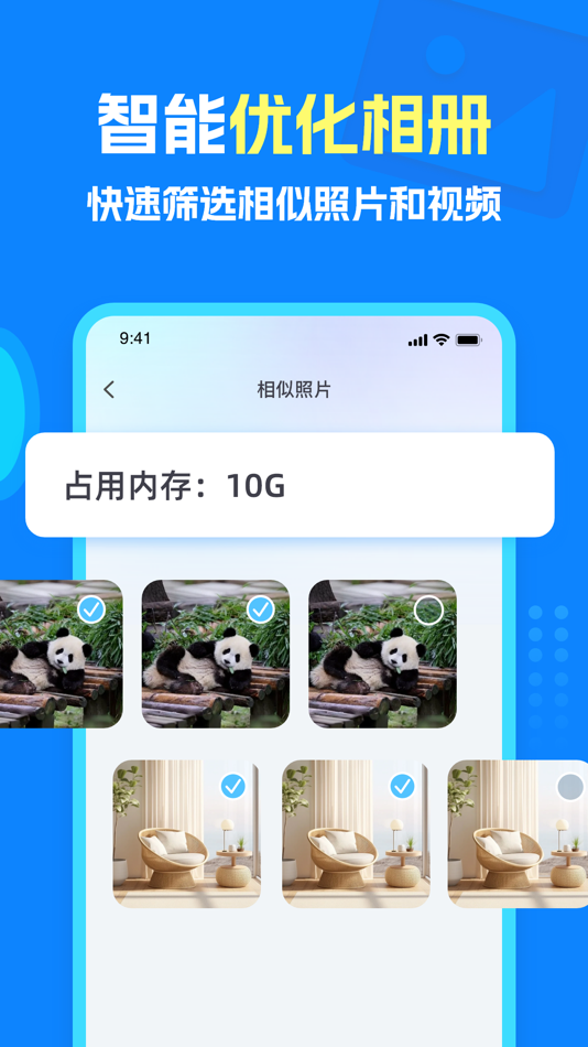#1. 手机管家 -相册管理,超大网盘,格式转换 (iOS) Podle: 志莹 刘