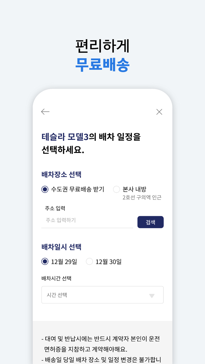 카로 - 최신 수입차-테슬라 렌트카 1등 앱
