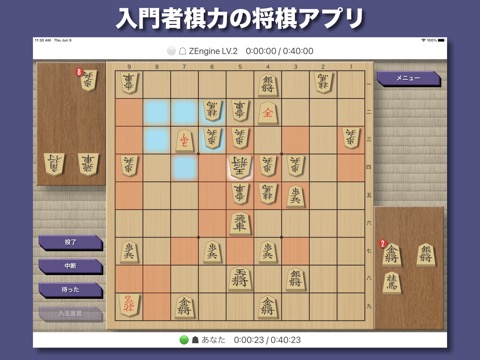 将棋鬼巧 XLのおすすめ画像1