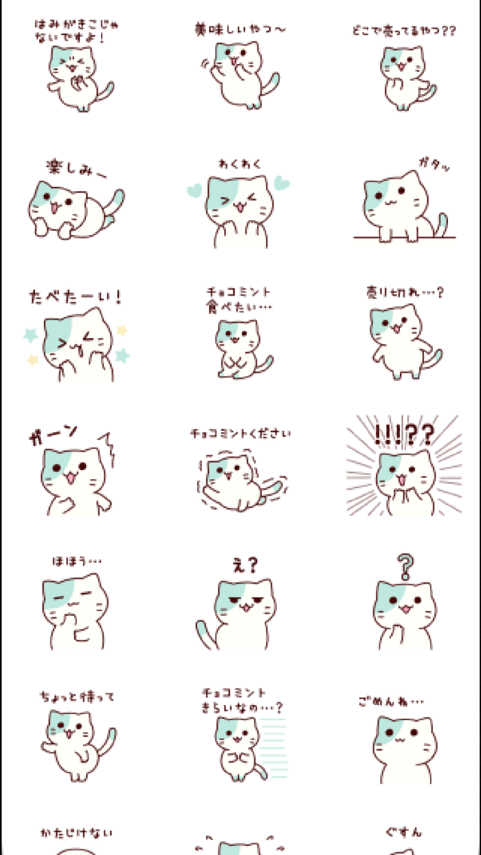 chocolate mint nyanko