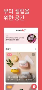 셀럽247 screenshot #1 for iPhone