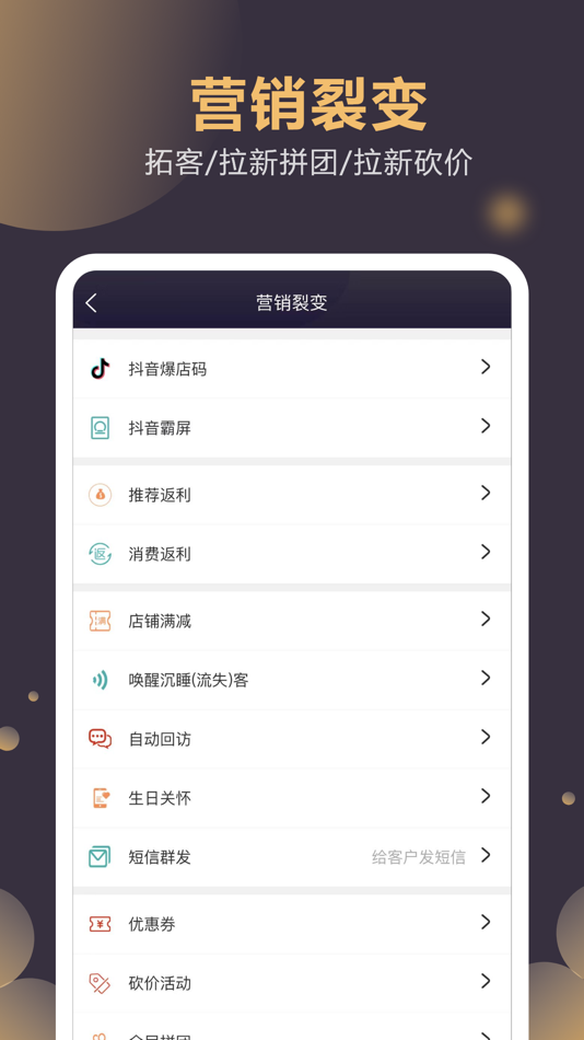#3. 云管门店 (iOS) 由: 河南豫乖网络科技有限公司