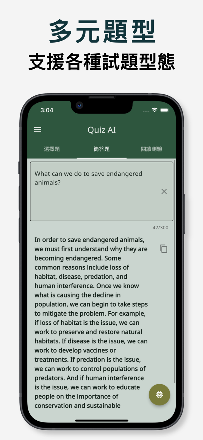 AI 解題 - 英文測驗智慧解析