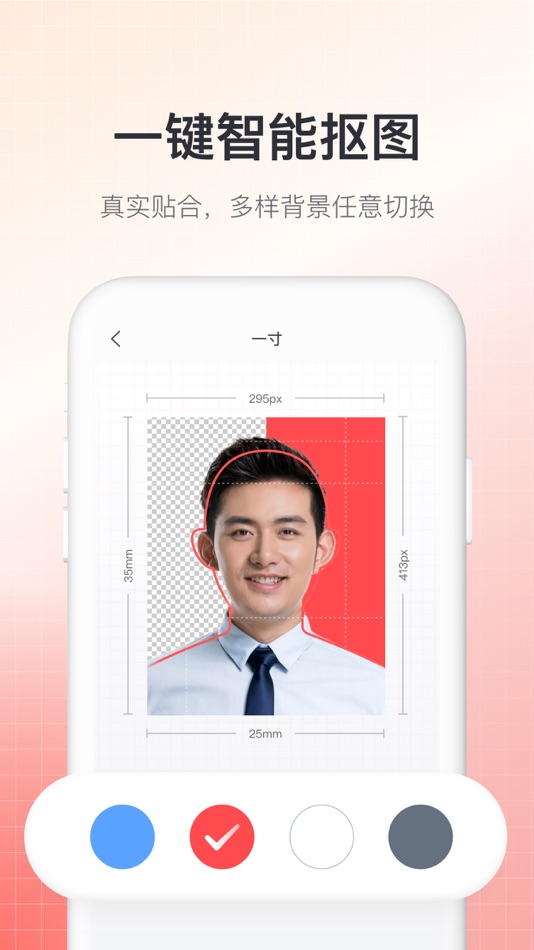#3. 拍博士证件照-高清证件照相机制作 (iOS) โดย: 智素 韩