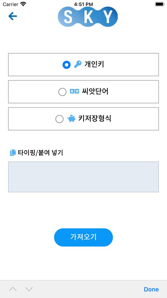 #6. Sky Operator Wallet (iOS) 由: Wego company Inc.