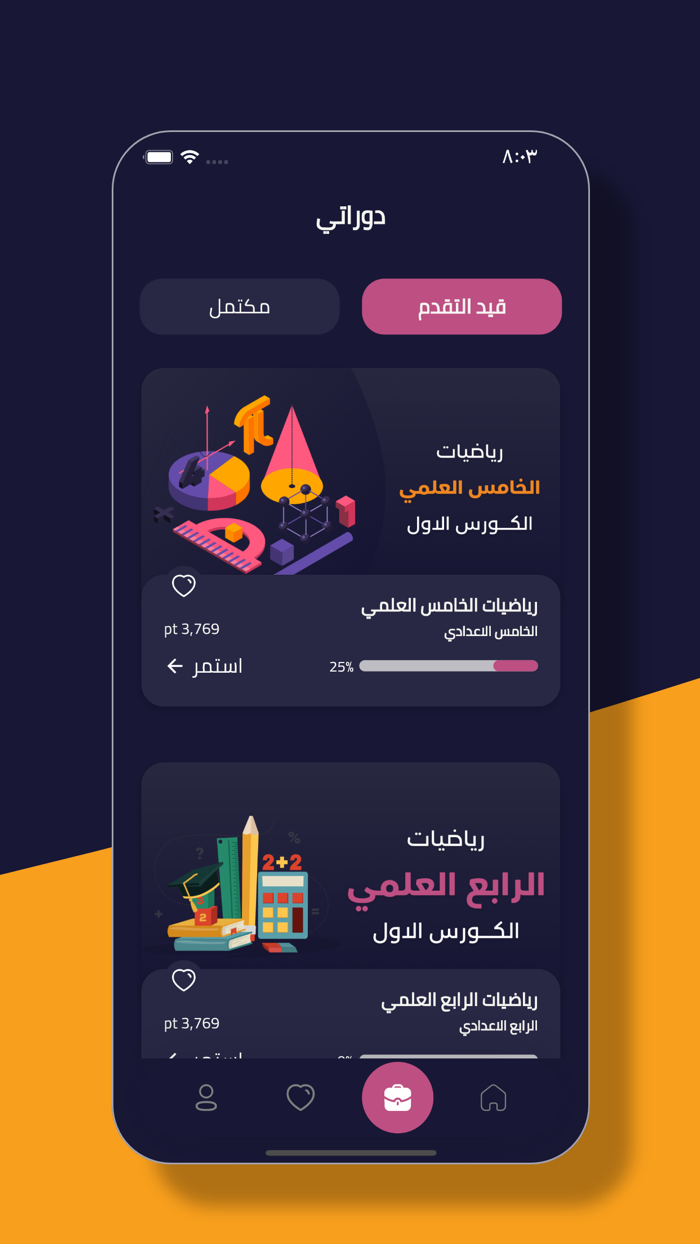 علي الانصاري