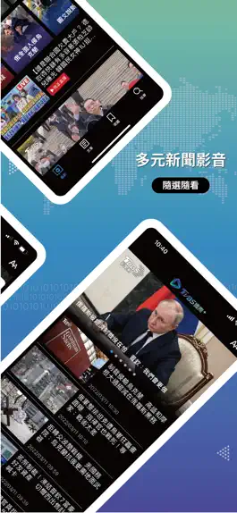 Game screenshot TVBS國際+ apk