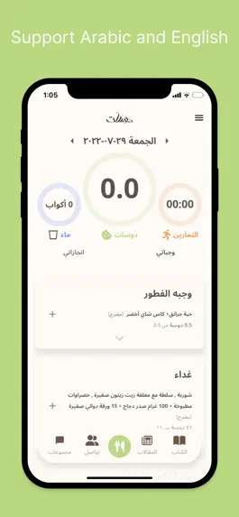 Game screenshot دوسات: حميتك من اكل بيتك hack