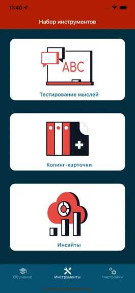 Game screenshot CopingCard - инструменты КПТ mod apk