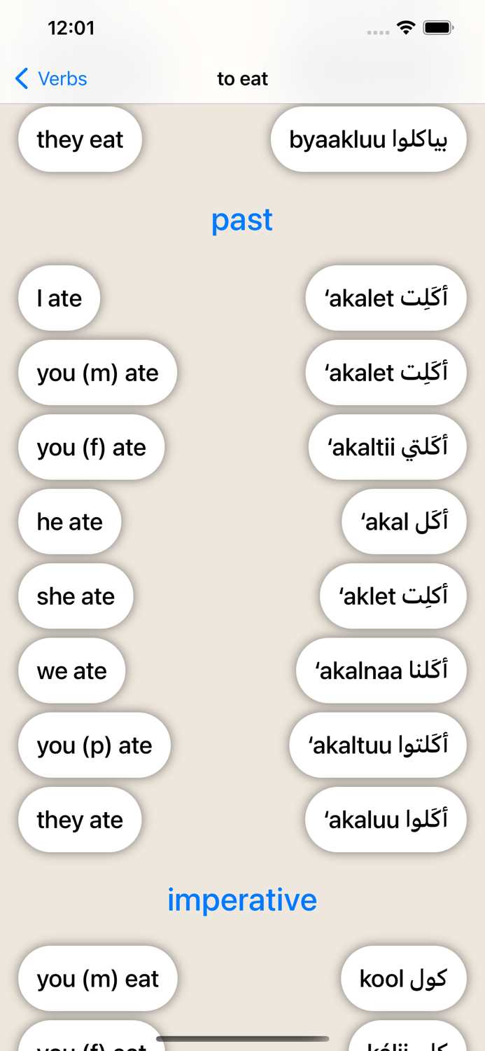 Marhaba - Learn Syrian Arabic