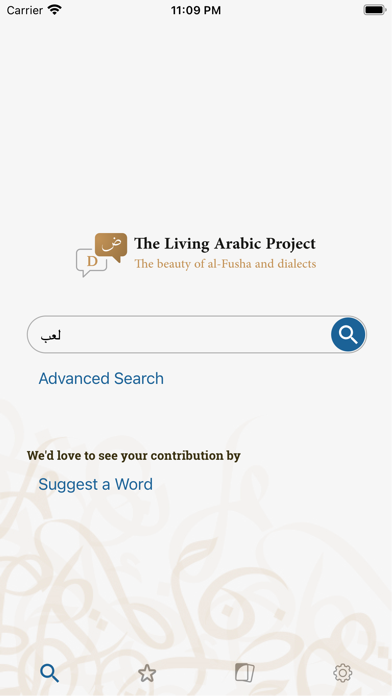 Lughatuna Arabic dictionary Screenshot