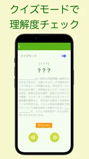 g検定 単語帳 iphone screenshot 4