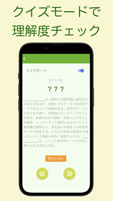 G検定 単語帳 Screenshot
