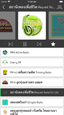 Game screenshot Myanmar Radio Stations apk