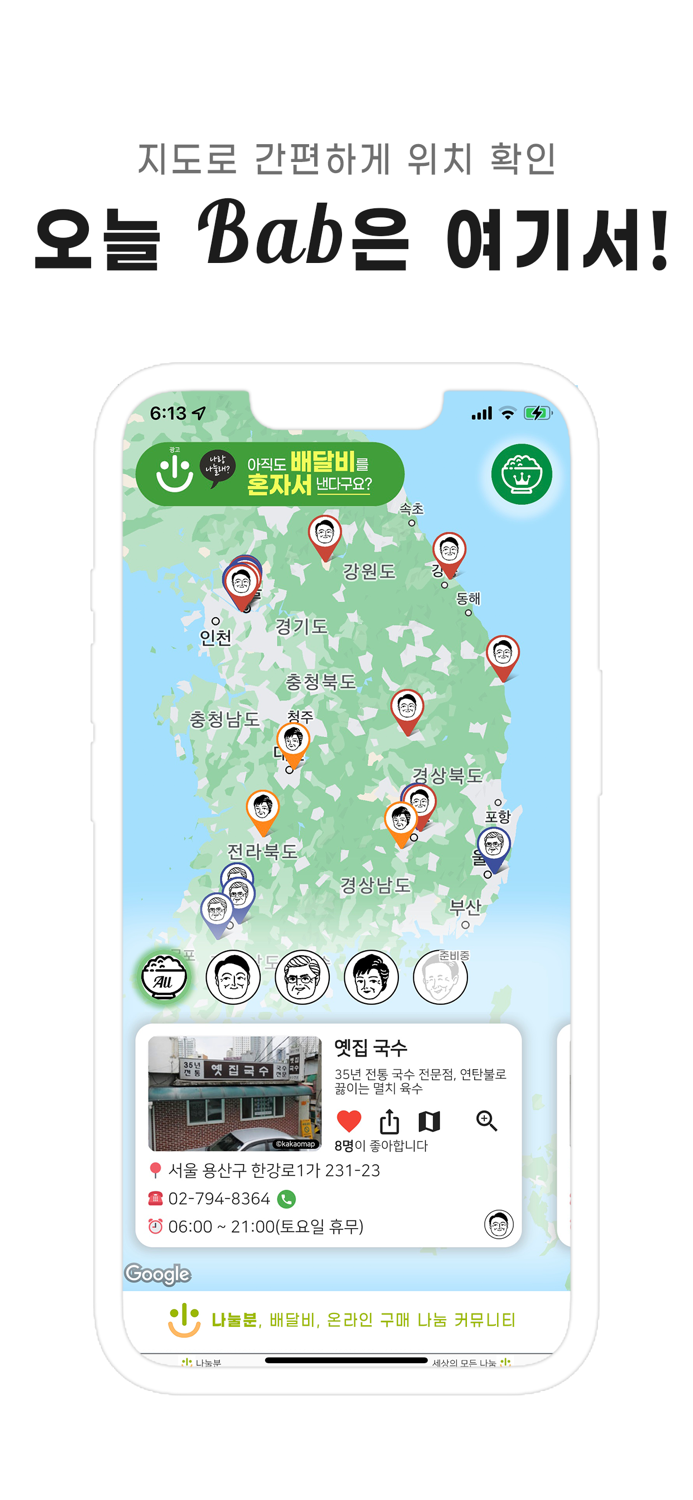 킹스밥 - 대통령의 맛집