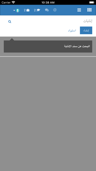 Qatar Meat Legal Screenshot