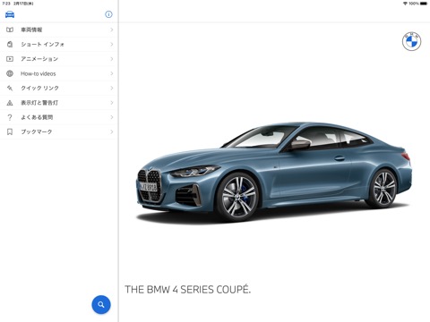 BMW Driver's Guideのおすすめ画像1