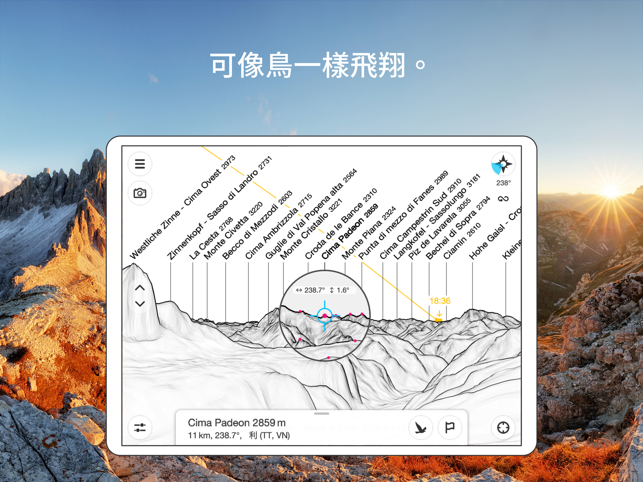 ‎PeakFinder Screenshot