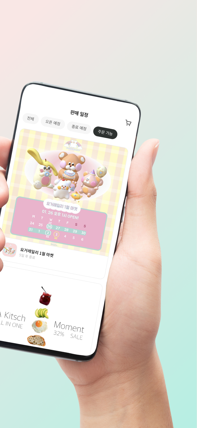 트웬티 - 크리에이터 굿즈 마켓 모음앱