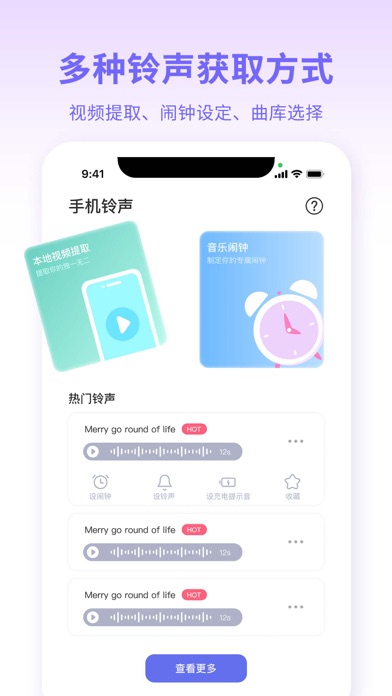 手机铃声制作:铃声剪辑 &音乐制作 screenshot
