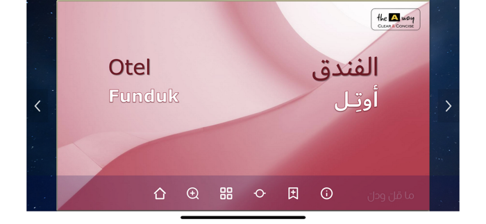 ما قل ودل - عربي- تركي