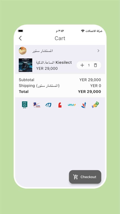 سوق بادلني screenshot-5