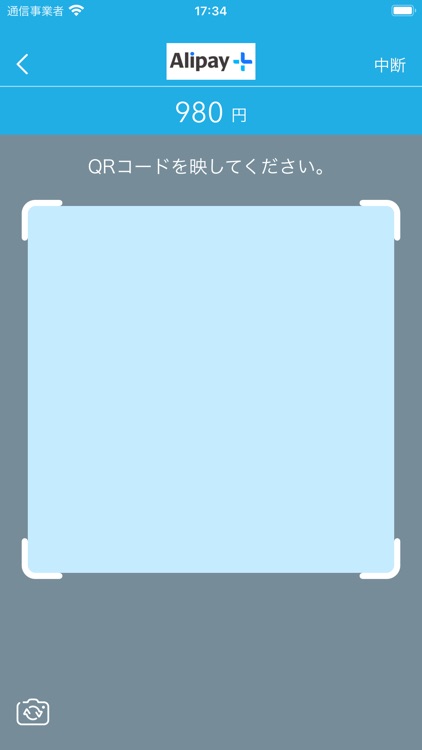 Airペイ QR screenshot-3