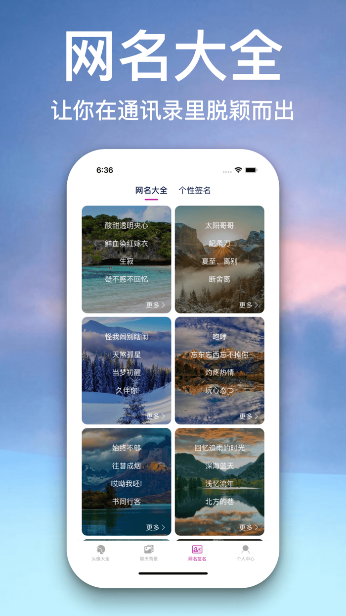 头像大全-精选情侣头像网名签名