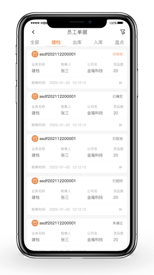 #3. 金箱数云 (iOS) 由: 上海金箱科技有限公司