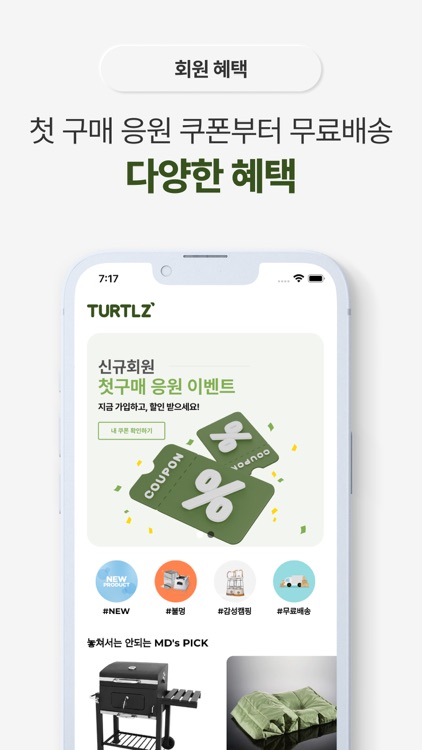 터틀즈 - 캠핑 차박 백패킹에서 필요한 장비 쇼핑 모두 screenshot-5