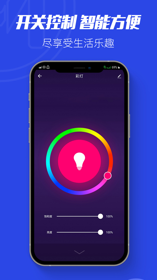 #5. 鑫万浩智能 (iOS) 由: Xiamen Xinwanhao Intelligent Technology Co., Ltd.