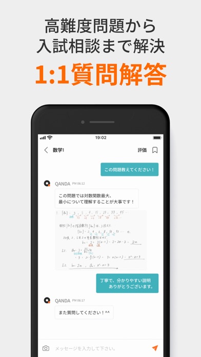 クァンダ QANDA - 数学検索、数式計算機、勉強タイマーのおすすめ画像7