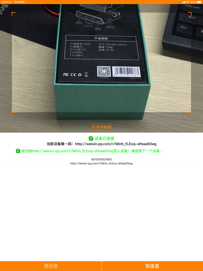 SN Program Tool of  Tempo